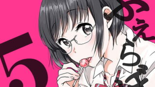 RJ179252 img main 320x180 - ふぇらぼん。5