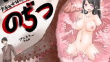 RJ179691 img main 160x90 - 丸呑み女体化孕ませ妖怪のぢつ