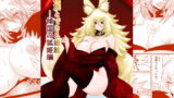 RJ179967 img main 160x90 - 異種族とできる娼館-傾国の狐姫編-