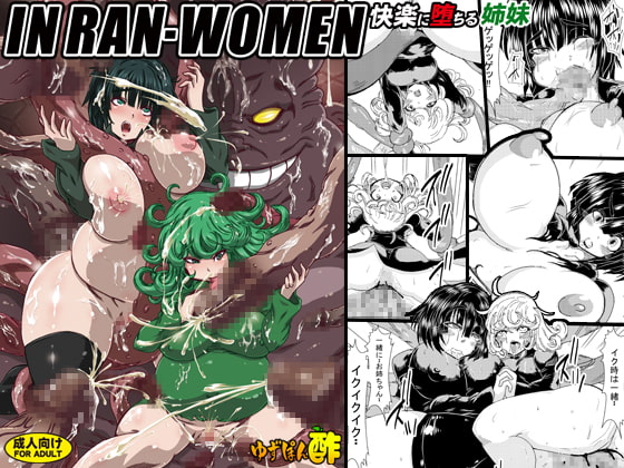 RJ180260 img main - IN RAN-WOMEN 快楽に堕ちる姉妹