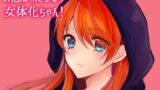 RJ180266 img main 160x90 - お憑かれ様です女体化ちゃん!