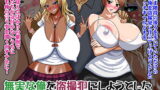 RJ180355 img main 160x90 - 無実な俺を盗撮犯にしようとした凶悪ギャルどもに催○かけてみた