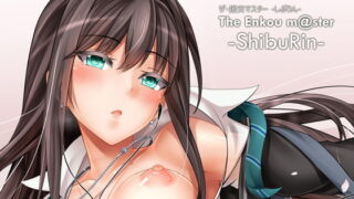 RJ180709 img main 320x180 - The Enkou m@ster -ShibuRin-