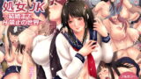RJ180873 img main 160x90 - 痴○にレ○プされまくる処女JK ～結婚までH禁止の世界～