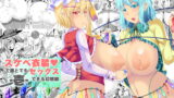 RJ181025 img main 160x90 - スケベ衣装で誰とでもセックスできる幻想卿-壱-
