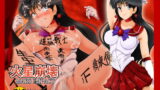 RJ181693 img main 160x90 - 火星崩壊