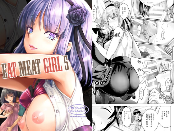 RJ181803 img main - Eat Meat Girl5