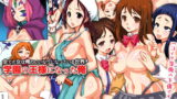 RJ181855 img main 160x90 - 学園の王様になった俺～全ての女は俺のいいなりになっている世界(フルカラー)