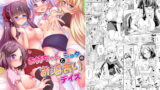RJ181861 img main 160x90 - おねえちゃんとショタのお泊りデイズ