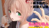RJ182339 img main 160x90 - SAKURA BREAK2 ～悪夢の集団痴○バス～