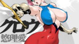 RJ182837 img main 160x90 - クロウ