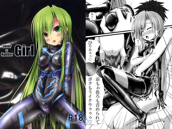 RJ183083 img main - Lover×Rubber Girl