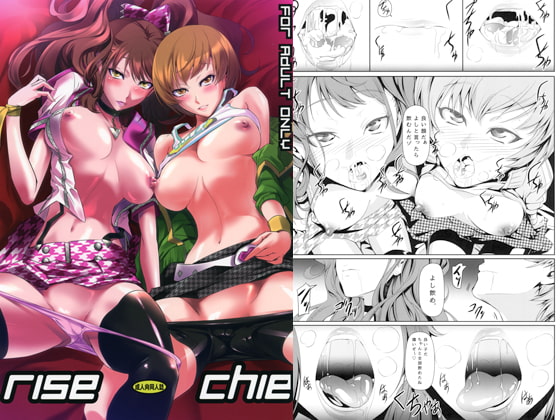 RJ183269 img main - rise chie
