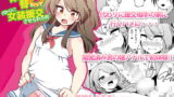 RJ183443 img main 160x90 - 俺とアイツの体が入れ替わって代わりに女装援交させられた件