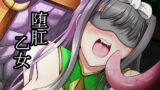 RJ183561 img main 160x90 - 堕肛乙女
