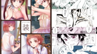 RJ183613 img main 320x180 - 創作女装少年短編集「装」