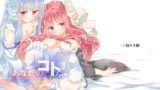 RJ183635 img main 160x90 - コトノ○ラバーズvol.01【あなたのコトを。】