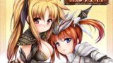 RJ183652 img main 160x90 - MO○STER HUNTERリリカルフェイト β版