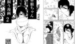 RJ183720 img main 160x90 - 単眼ちゃん拾って飼う漫画2