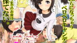 RJ183795 img main 160x90 - るどり～♪らぶりあ♪ろりぽっぷ