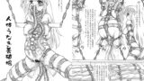 RJ184040 img main 160x90 - 人体うなぎ養殖場　おまけペーパー付き