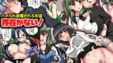 RJ184107 img main 160x90 - 存在がない!ハメられ放題される女達(フルカラー)