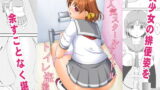 RJ184148 img main 160x90 - 某人気スクールアイドルトイレ盗撮vol.4