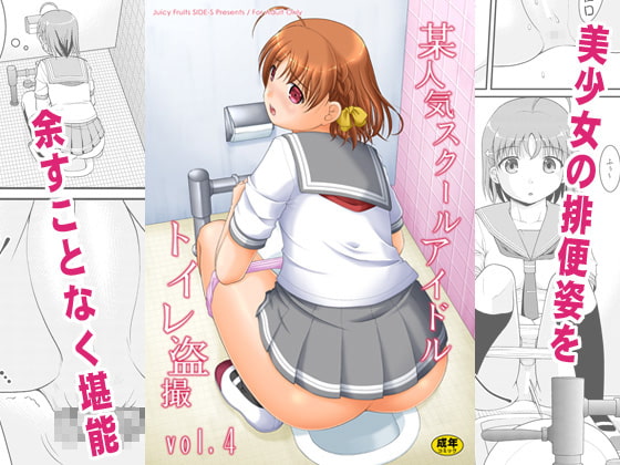RJ184148 img main - 某人気スクールアイドルトイレ盗撮vol.4