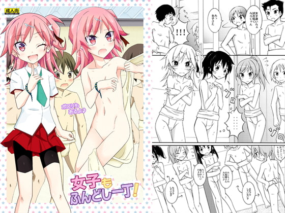 RJ184878 img main - 女子もふんどし一丁
