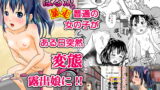 RJ185318 img main 160x90 - 露出っ娘はるかの暴走