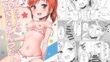 RJ185523 img main 160x90 - ほら♪お兄ちゃんの好きなぱんつだよ