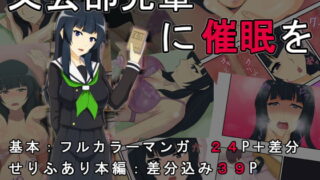 RJ186072 img main 320x180 - 文芸部先輩に催○を