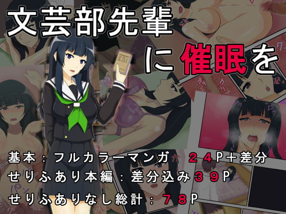 RJ186072 img main - 文芸部先輩に催○を
