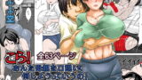 RJ186533 img main 160x90 - こら!あんた母親を口説いて何しようっていうの!～母親発情編～後編