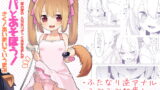 RJ186593 img main 160x90 - よいこの ふたなり ぎゃくあなるまんが「パパとあそぼう!」
