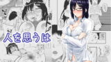 RJ186615 img main 160x90 - 人を思うは