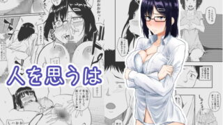 RJ186615 img main 320x180 - 人を思うは