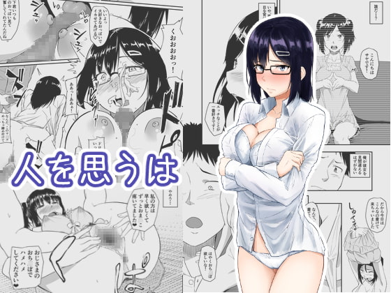 RJ186615 img main - 人を思うは