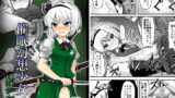RJ186681 img main 160x90 - 催○幻想少女 妖夢編