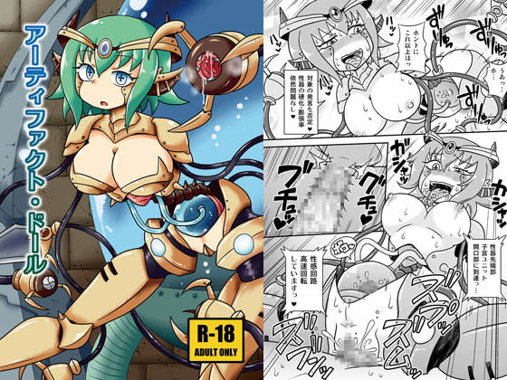 RJ186775 img main - アーティファクト・ドール