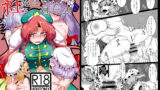 RJ187007 img main 160x90 - 紅魔はワタシで廻ってる!?