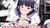 RJ187168 img main 160x90 - 山内君、ごめんなさい 今から抱かれに行ってきます