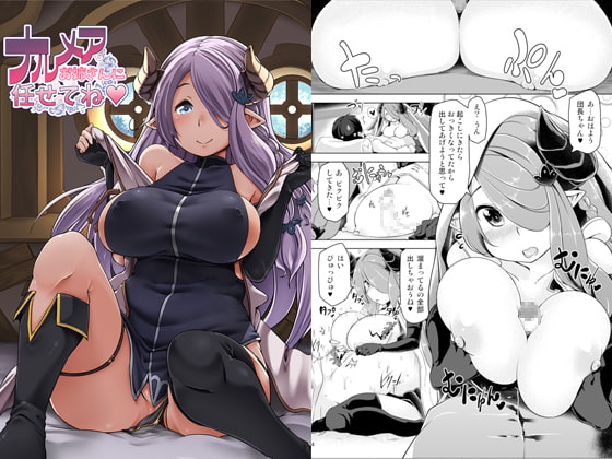 RJ187272 img main - ナルメアお姉さんに任せてね