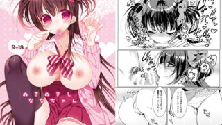RJ187511 img main 320x180 - ぬきぬきしてっななちゃん