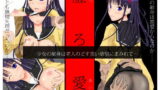 RJ187668 img main 160x90 - 虚ろ愛 ～少女の献身は老人のどす黒い欲望にまみれて～