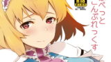 RJ188236 img main 160x90 - ぱぺっとこんぷれっくっす