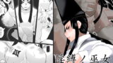 RJ188417 img main 160x90 - 淫縛ノ巫女 犀星編