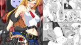 RJ188684 img main 160x90 - アラクネが嫌いなノエルなんかいません!参式