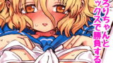 RJ188781 img main 160x90 - いろりちゃんとセックスで勝負する本