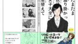 RJ188813 img main 160x90 - たまたま通り掛った就活中の女子大生に着替えて